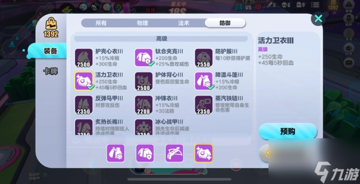 蛋仔派对超燃大乱斗蛋小黄怎么玩