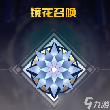 《三千幻世》英雄召唤玩法介绍