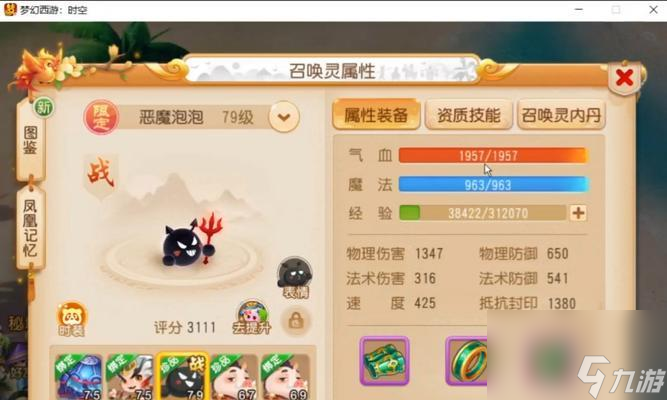 梦幻西游20年前泡泡价格是多少？游戏币价值如何？
