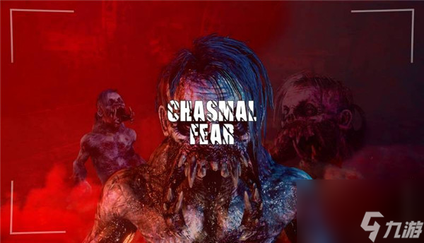 深渊恐惧4月18日steam上线