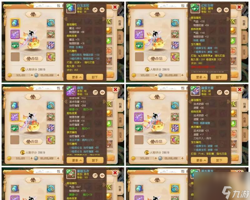 梦幻西游技能进化需要多少费用？价格是多少？
