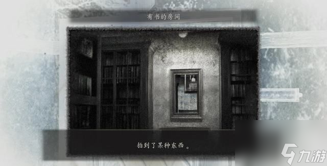 《零:月蚀的假面》二之蚀图文攻略（2）