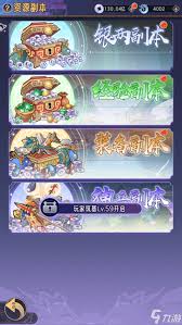 逍遥九重天如何进行历练