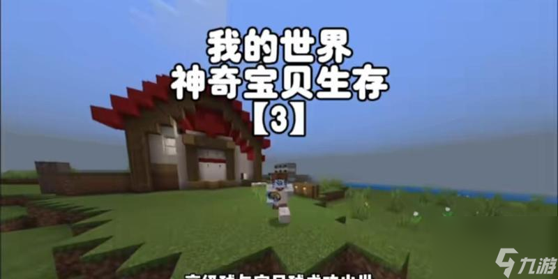 我的世界精灵球制作方法是什么？