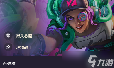 《云顶之弈》S14全五费弈子技能介绍一览