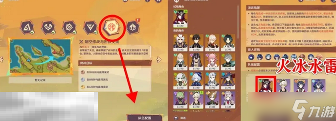 原神荣花演武怎么做 荣花竞捷之争荣花演武活动攻略大全