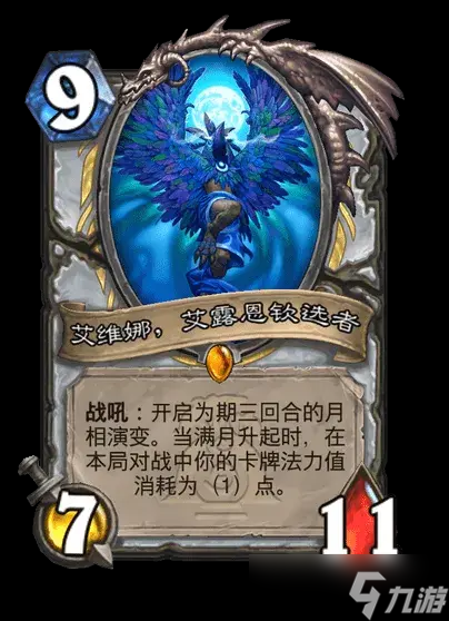 《炉石传说》荒野之神对应职业介绍
