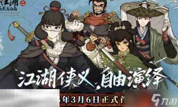 大江湖之苍龙与白鸟曲家村攻略 江东地区曲家村地图全收集