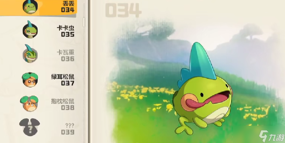 《洛克王国世界》丢丢捕捉方法