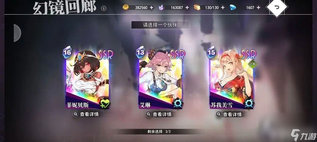 梦的第七章资源是如何分配的呢 资源分配详解