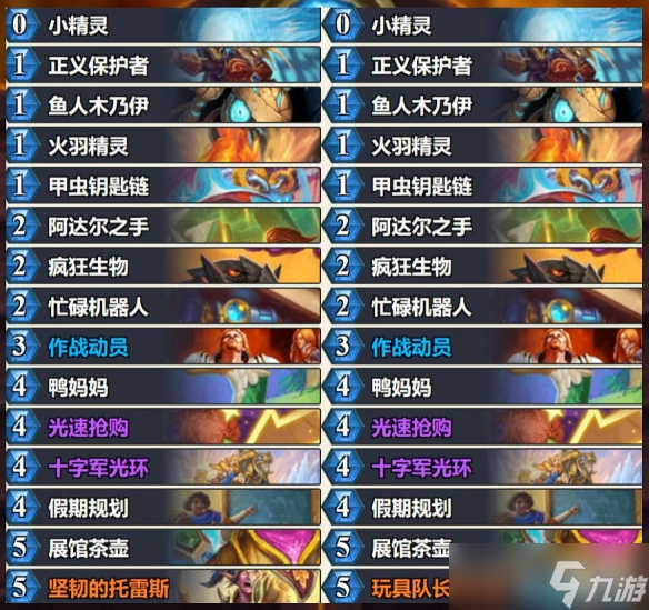 《炉石传说》2025年4月5日补丁高胜率卡组推荐