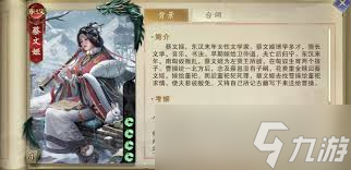代号杀大乔怎么样