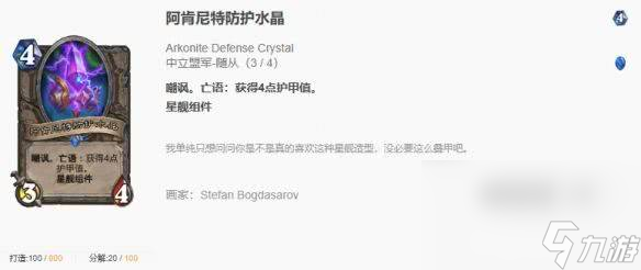 炉石传说标准千甲术卡组代码有啥 灌注机制一览