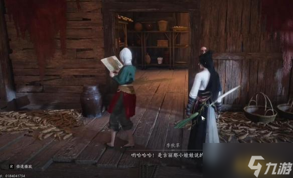 燕云十六声宛转藤任务怎么做 宛转藤任务攻略