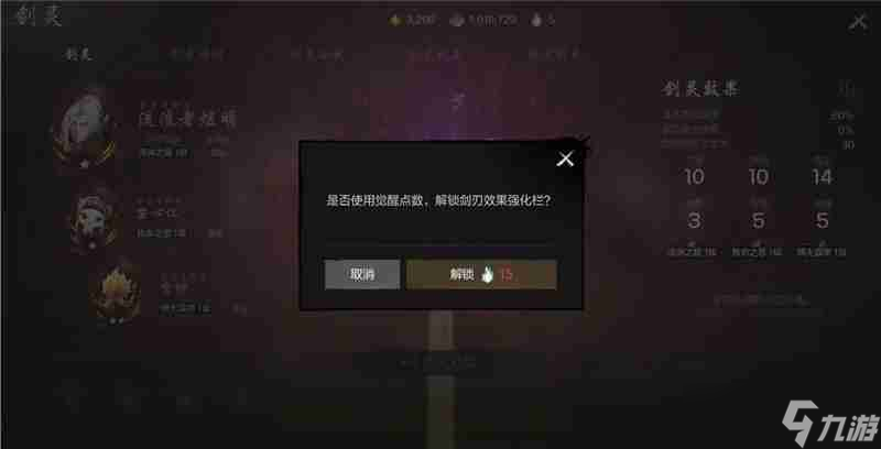 剑灵2命运星图玩法介绍