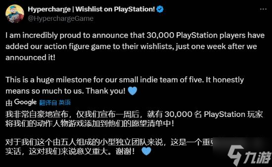 又一款Xbox游戏即将登录PS：已有3万人添加愿望单
