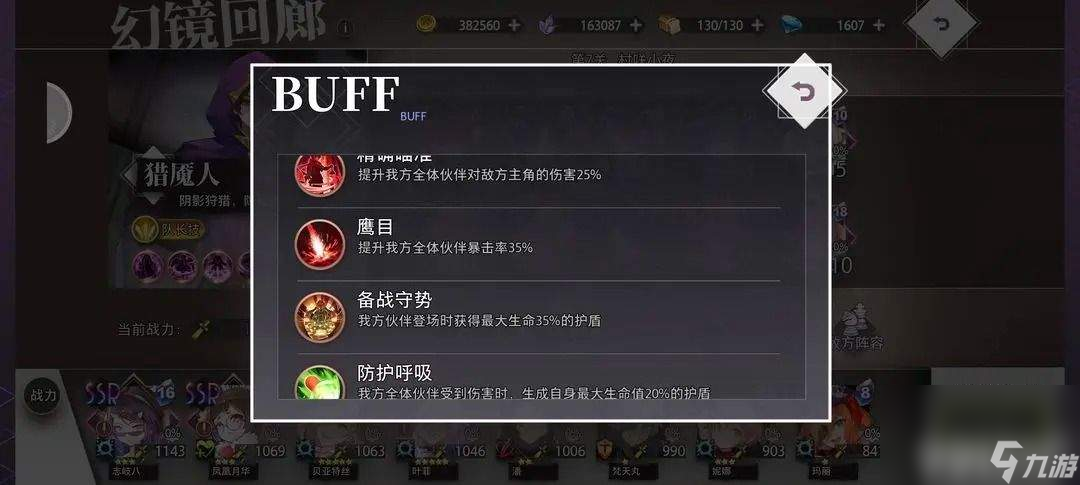 梦的第七章资源是如何分配的呢 资源分配详解