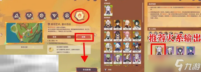 原神荣花演武怎么做 荣花竞捷之争荣花演武活动攻略大全