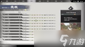 真三国无双起源怎么获取刚掌烈冲波