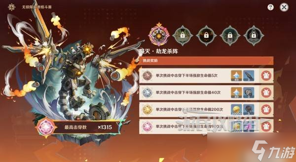 原神格斗賽攻略大全 無極限超激格斗賽每一天打法攻略總匯