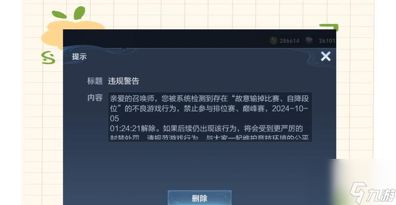王者荣耀惩罚机制扣分标准是什么？如何避免被扣分？