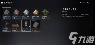 燕云十六声有哪几种货币