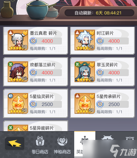 《三千幻世》英魂殿玩法攻略