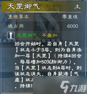英雄立志传三国志四组强势武魂推荐-英雄立志传三国志武魂怎么搭配