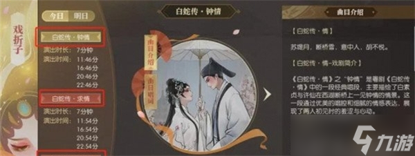 逆水寒手游断桥情牵轻舟雨过时装获得途径