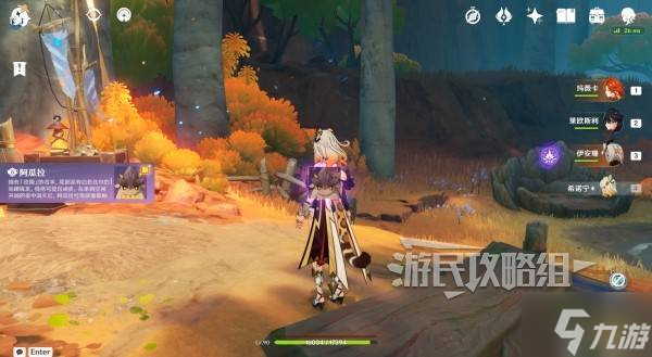 《原神》终有独行之日触发方法及前置条件 终有独行之日怎么接取