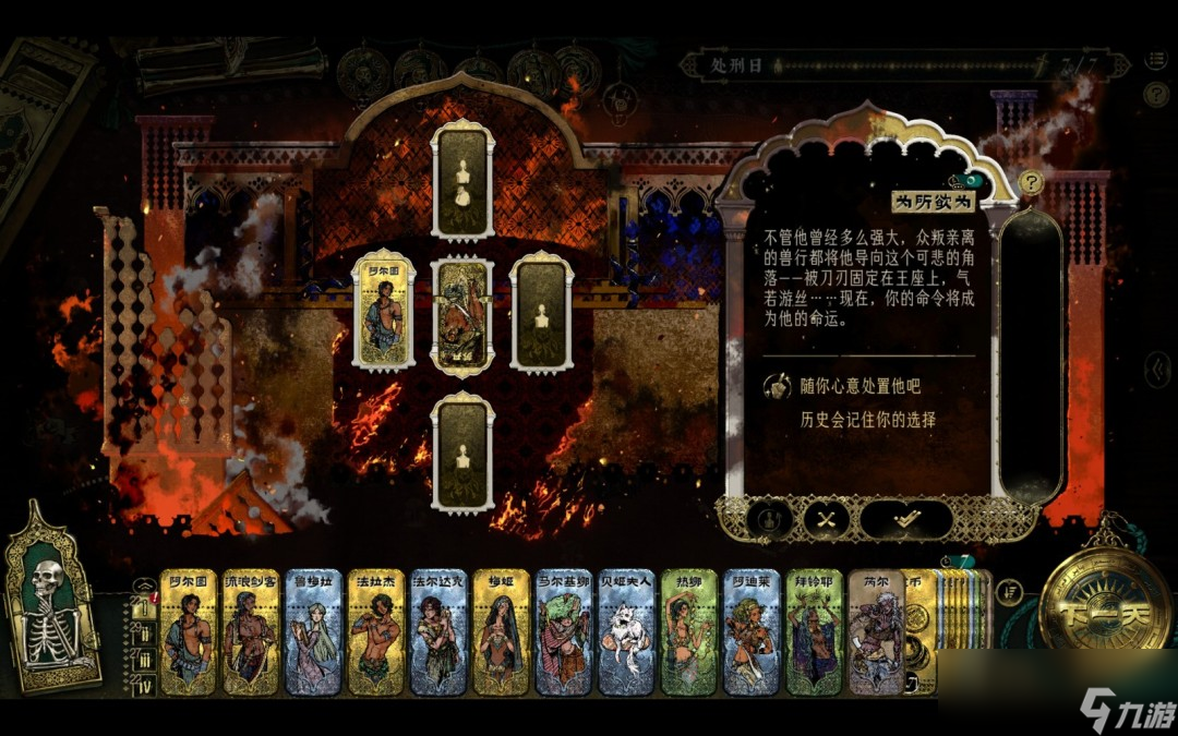 《苏丹的游戏》撅苏丹结局教程分享