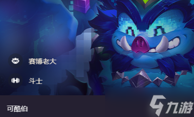 《云顶之弈》S14全五费弈子技能介绍一览