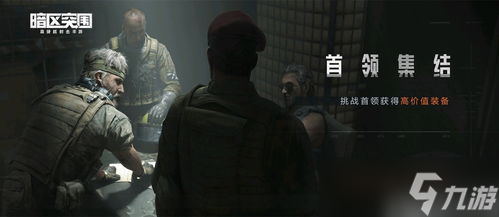 暗区突围无限几人组队,暗区突围一个男团至少多少人