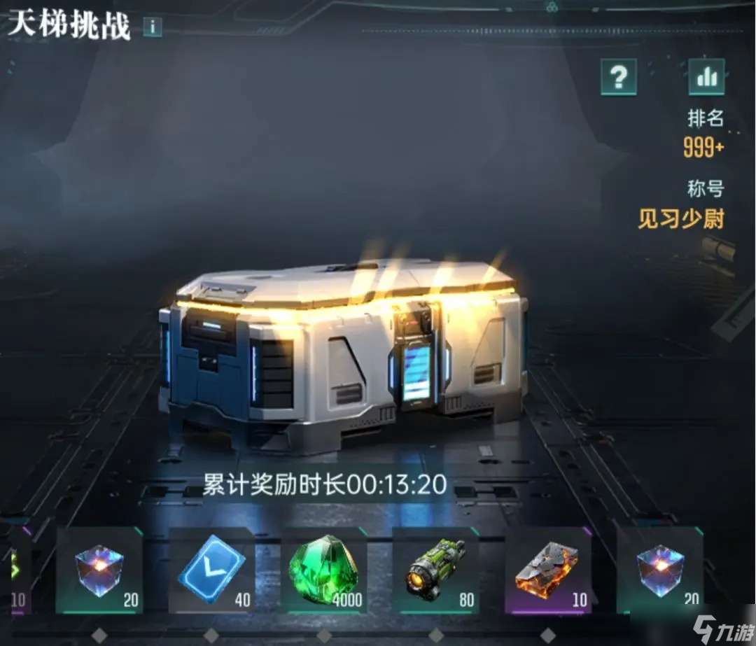 群星纪元日常任务玩法攻略指南