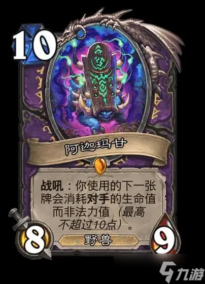 《炉石传说》荒野之神对应职业介绍