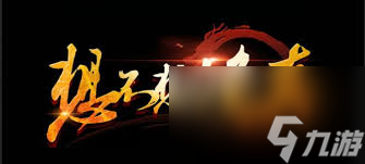 想不想修真如何通关冥界阿鼻地狱秘境地图