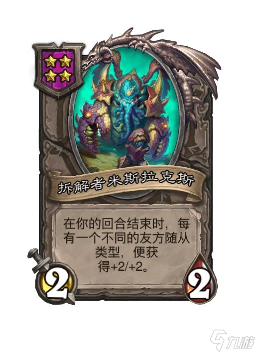 《炉石传说》32.0.3补丁文本改动内容一览