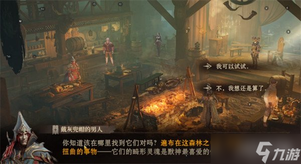 龙息神寂供奉之物任务怎么做 供奉之物任务攻略一览