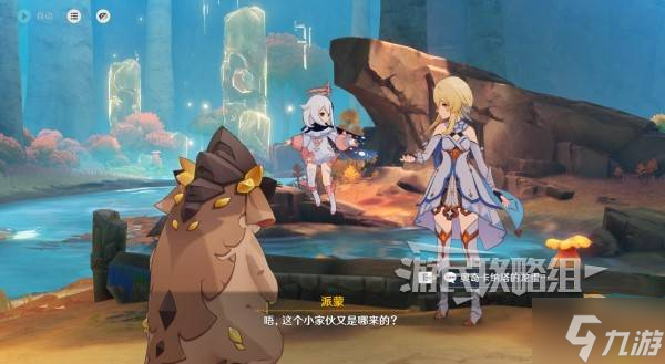 《原神》终有独行之日触发方法及前置条件 终有独行之日怎么接取