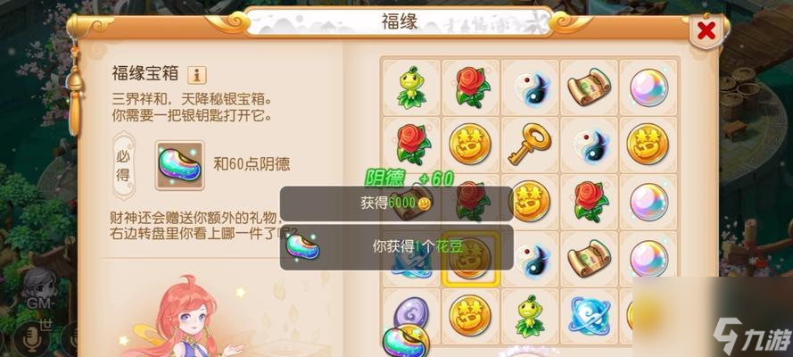 梦幻西游手游银宝箱的获取途径有哪些？