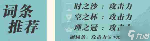 《原神》蓝砚培养攻略 蓝砚武器圣遗物配队指南