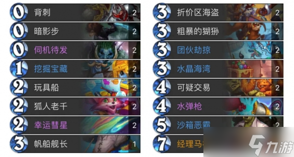 《炉石传说》翡翠梦境版本连击贼卡组代码攻略