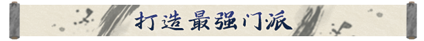 《龙胤立志传》游戏特色内容介绍