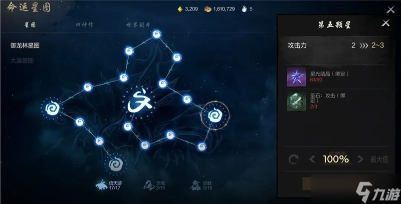 剑灵2命运星图玩法介绍