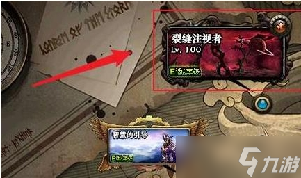 dnf裂缝注视者怎么解锁不了 裂缝注视者解锁方法说明