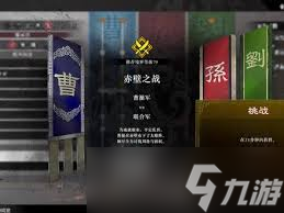 真三国无双起源拨破棍武艺怎么获取