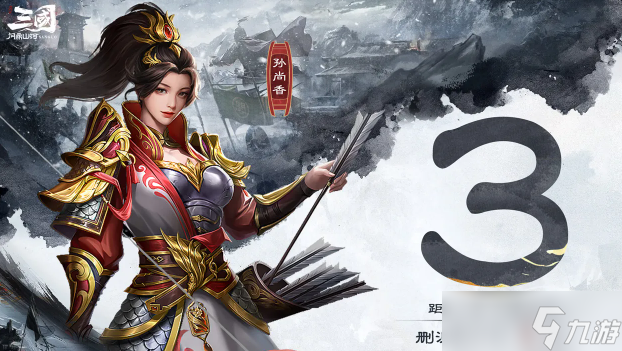 三国问鼎山河黄月英技能是什么-黄月英技能介绍