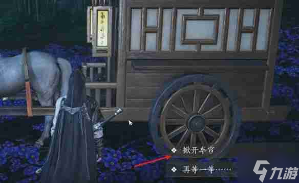燕云十六声清河花海隐藏任务怎么做 清河花海隐藏任务完成方法