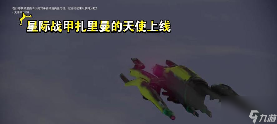 星际战甲赛德娜角斗场