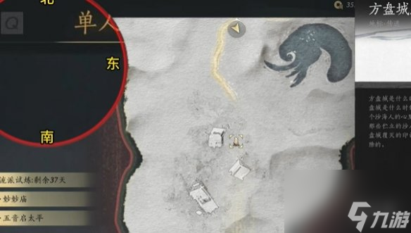燕云十六声万事知沙漠之酒任务攻略